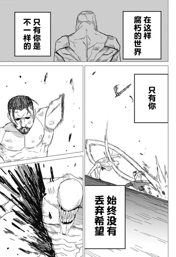 第1话 第71页