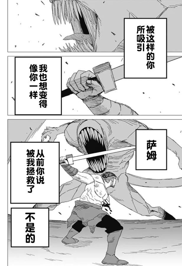 第1话 第72页