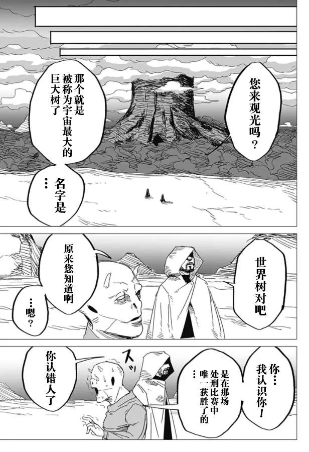 第1话 第79页