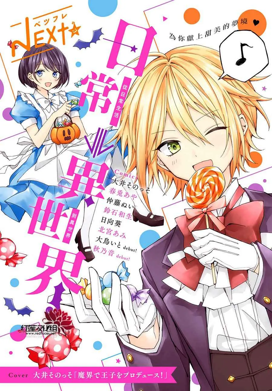 第1话 第1页