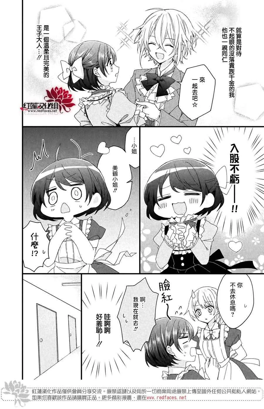 第1话 第5页