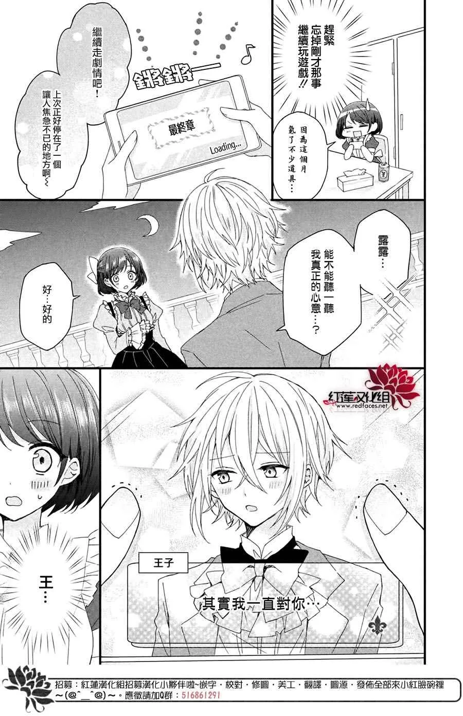 第1话 第6页