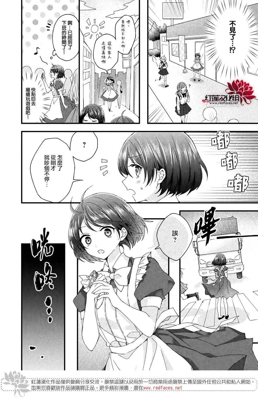 第1话 第9页