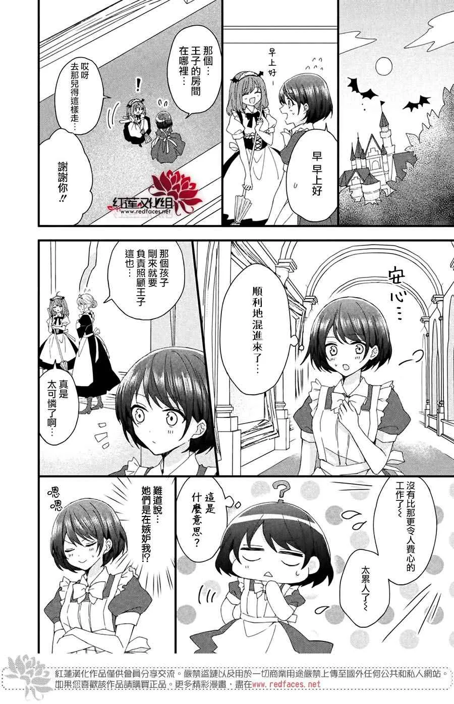 第1话 第23页
