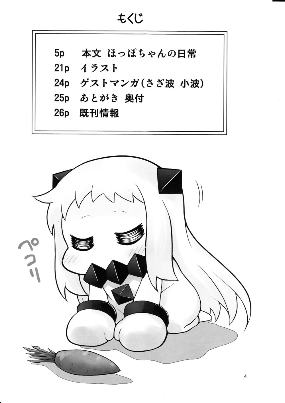 5话 第5页