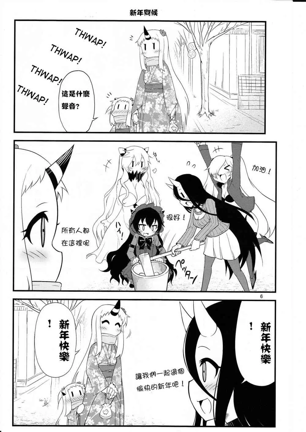 5话 第7页