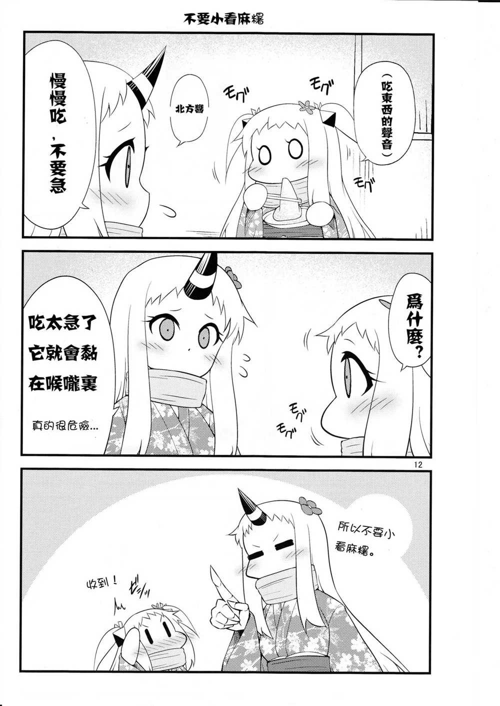 5话 第13页