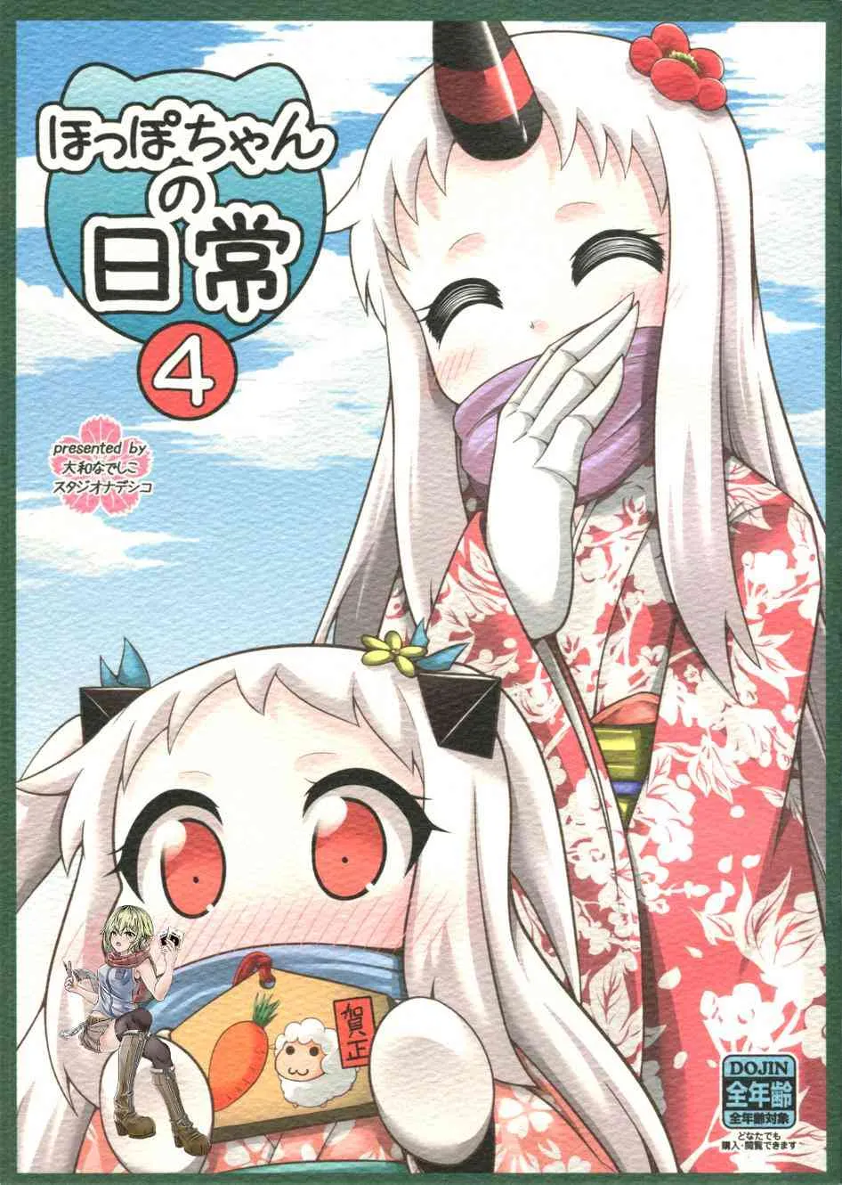 4话 第1页