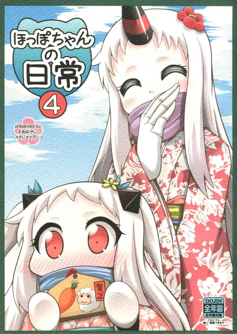 4话 第2页