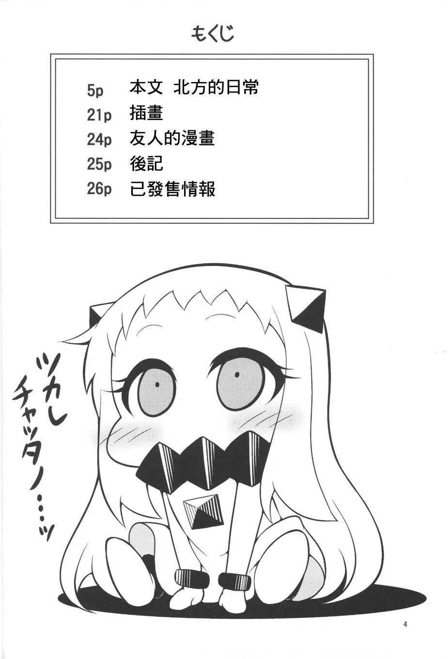4话 第4页