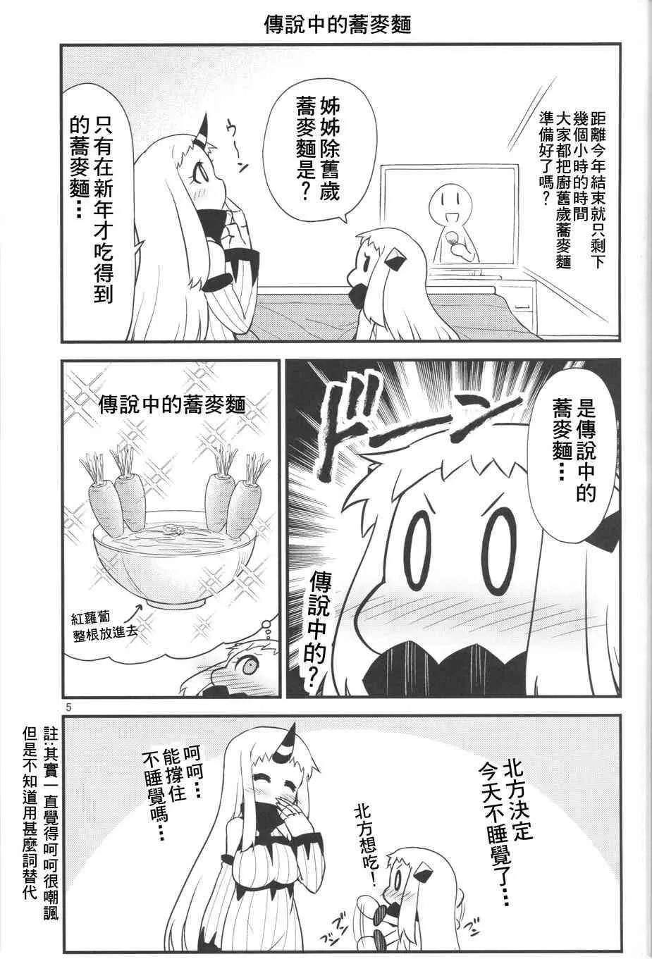 4话 第5页