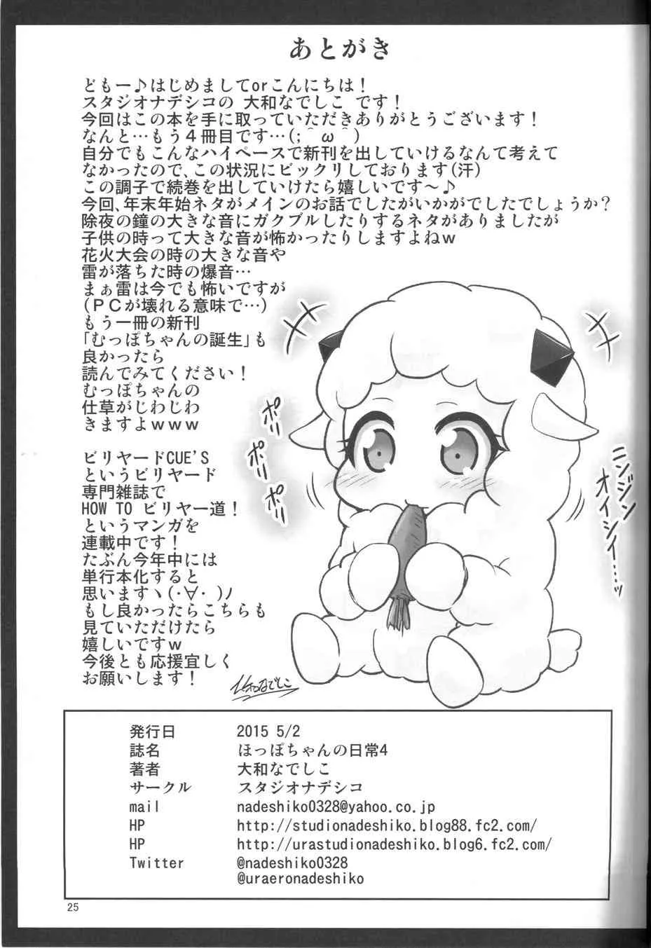 4话 第26页