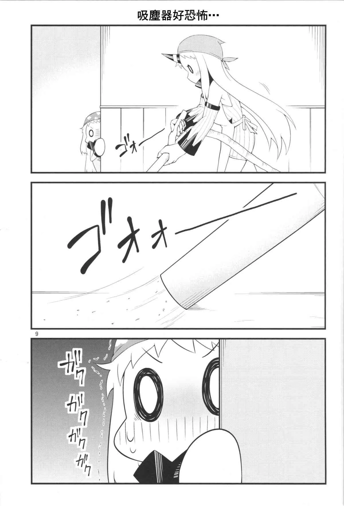 3话 第9页
