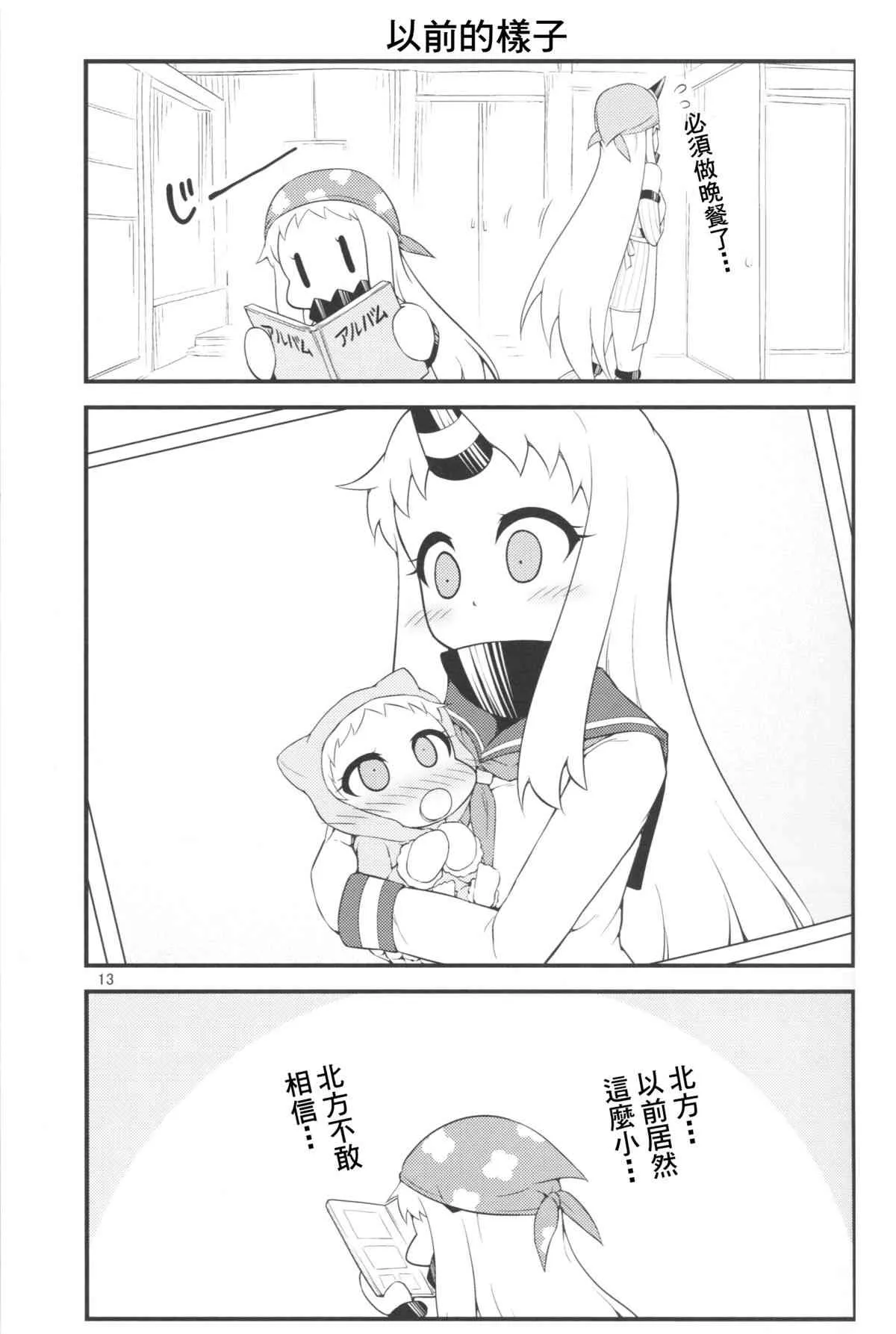 3话 第13页