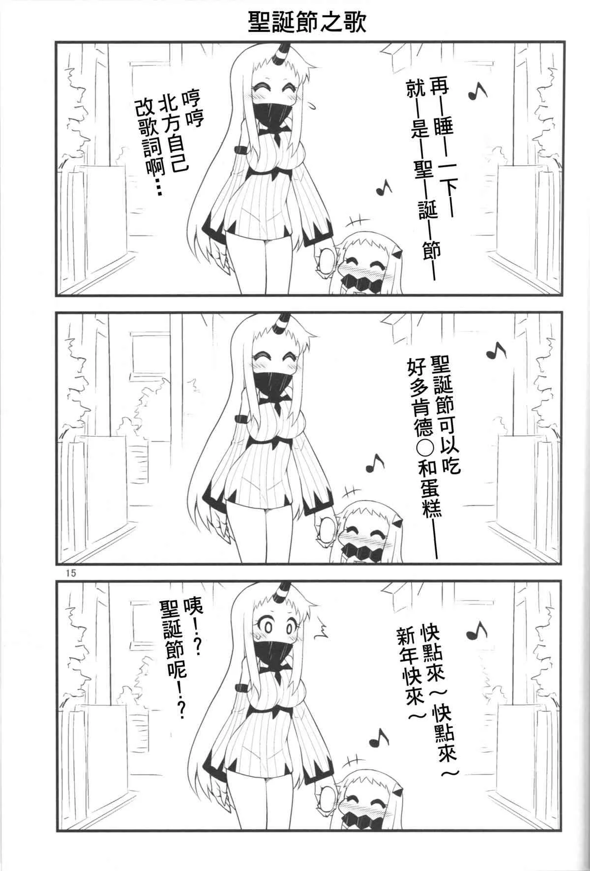 3话 第15页
