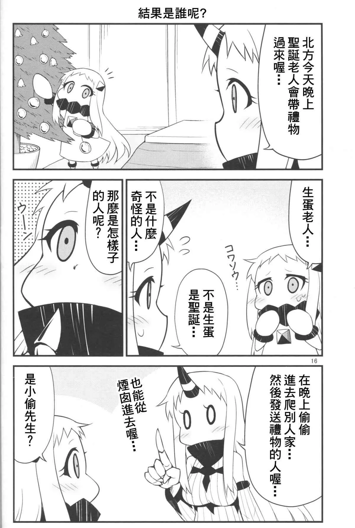3话 第16页