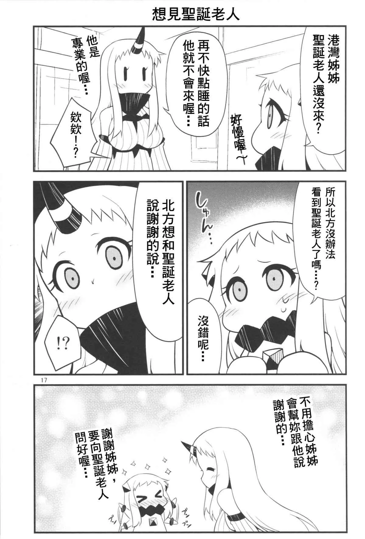 3话 第17页