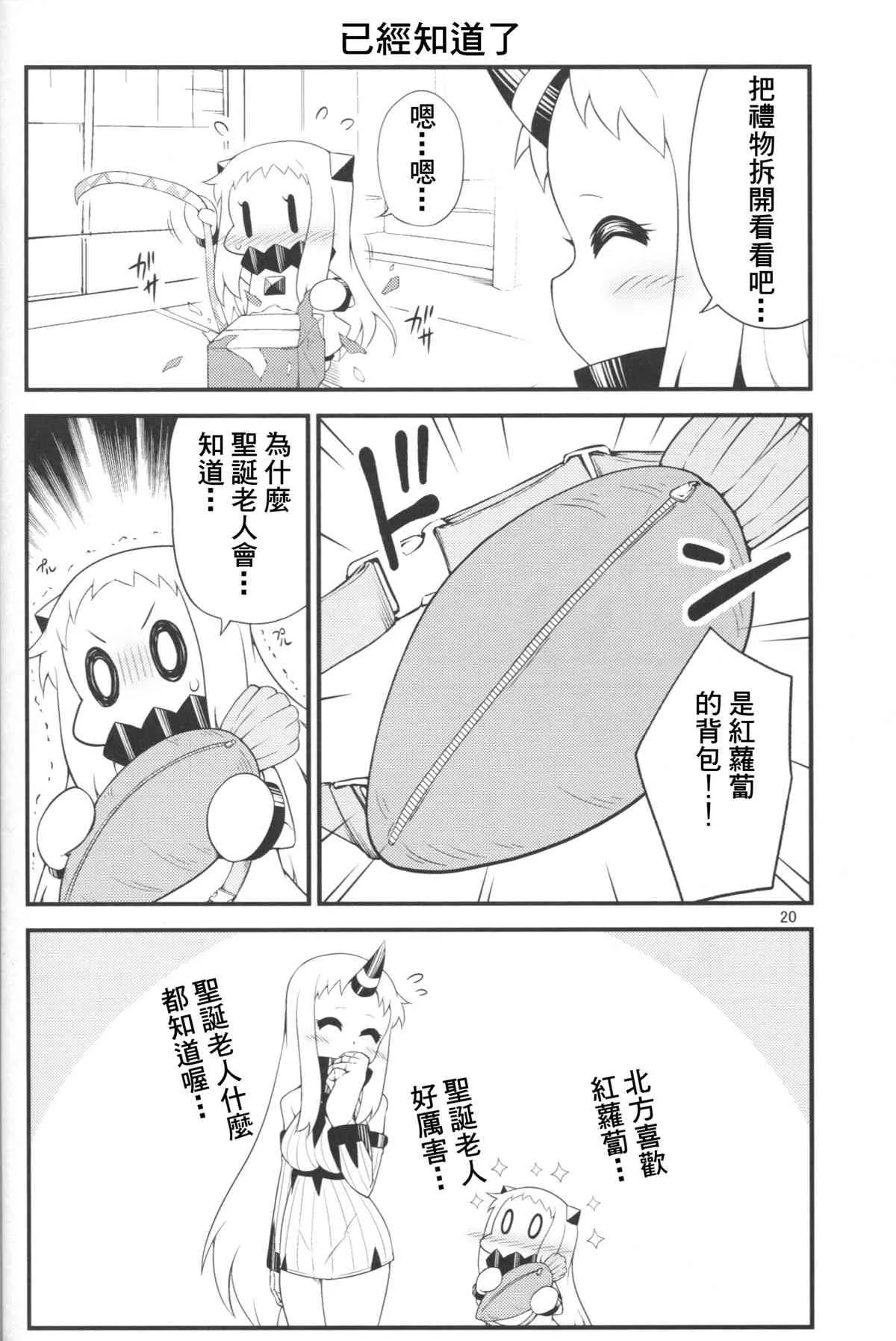 3话 第20页