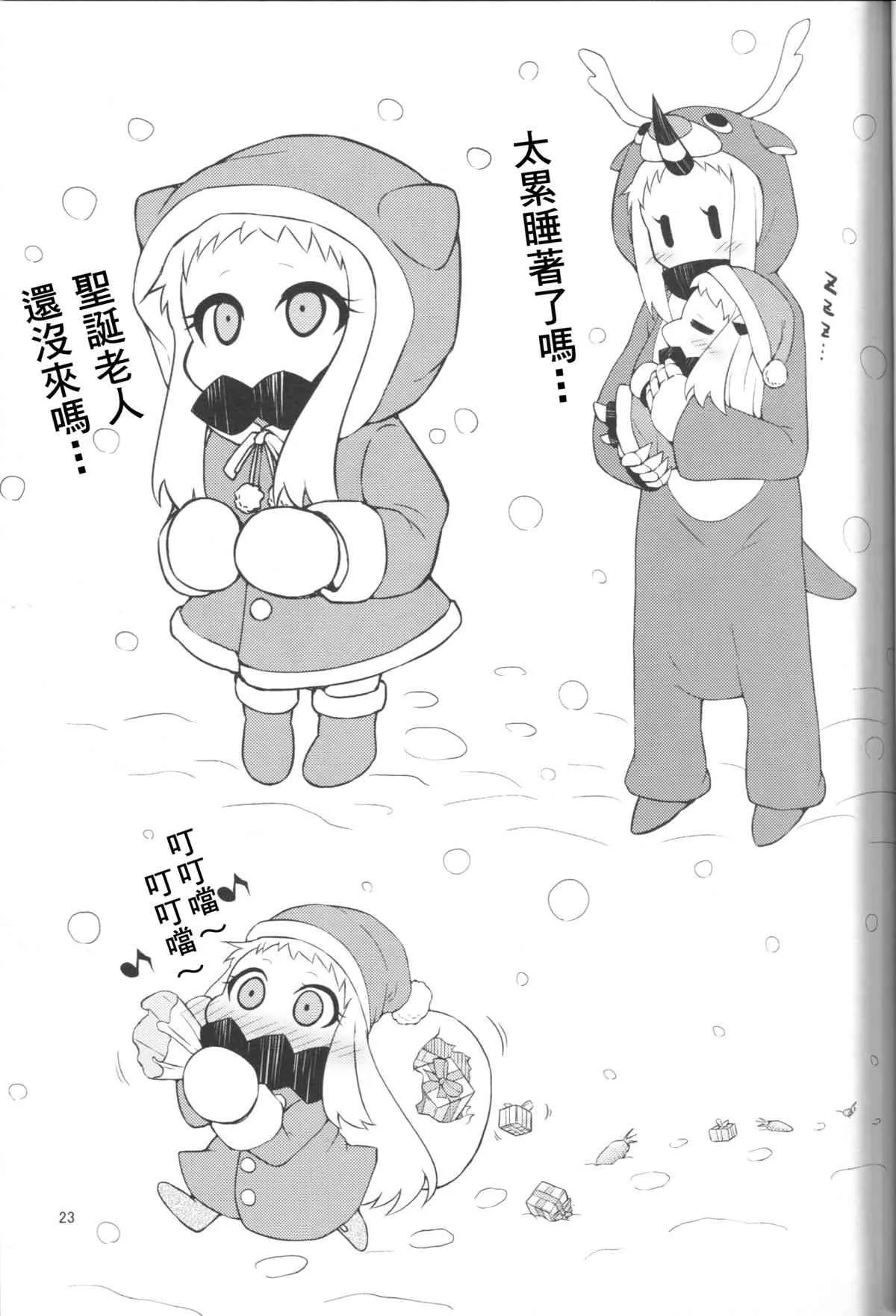 3话 第23页