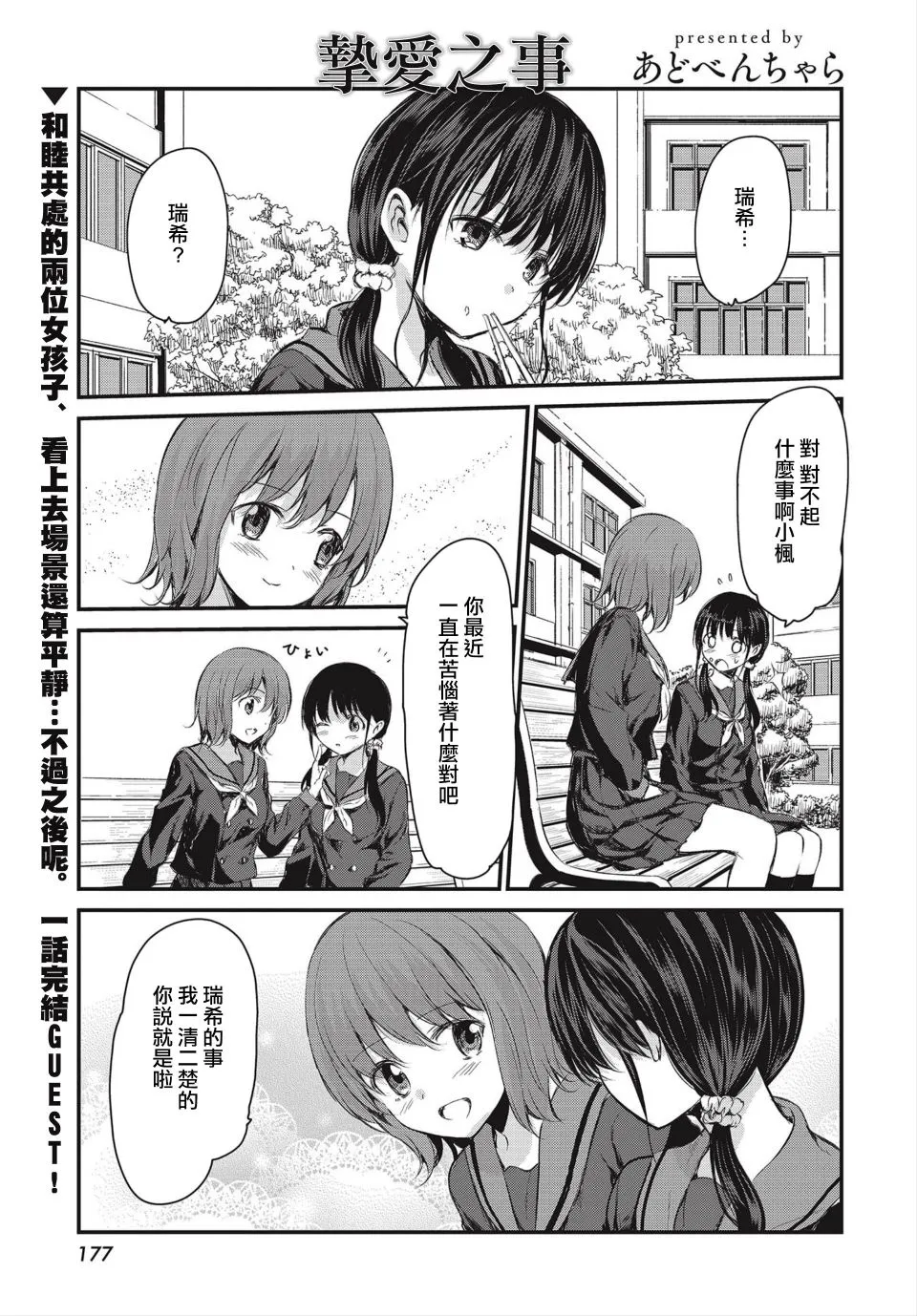 第1话 第1页