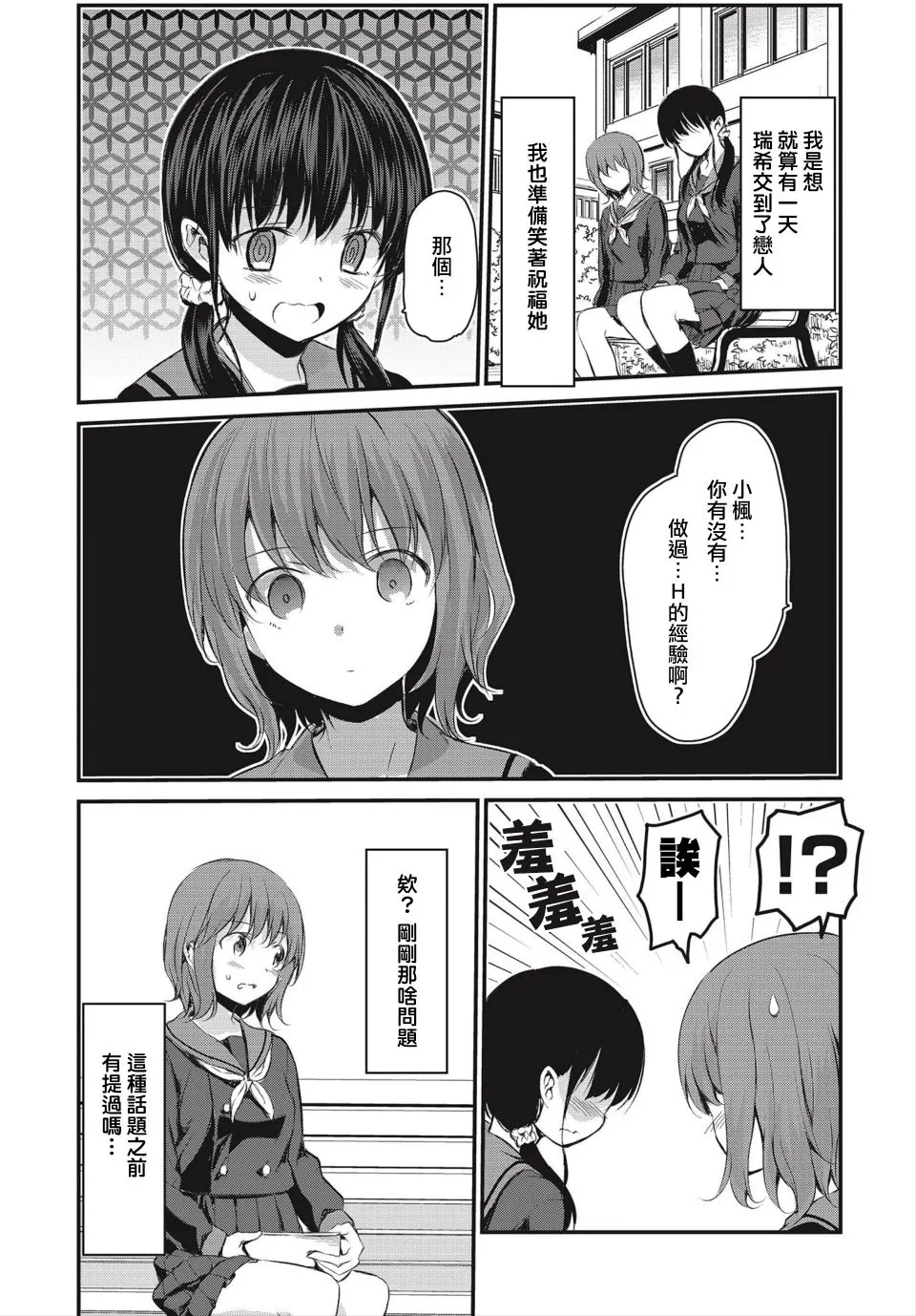 第1话 第3页