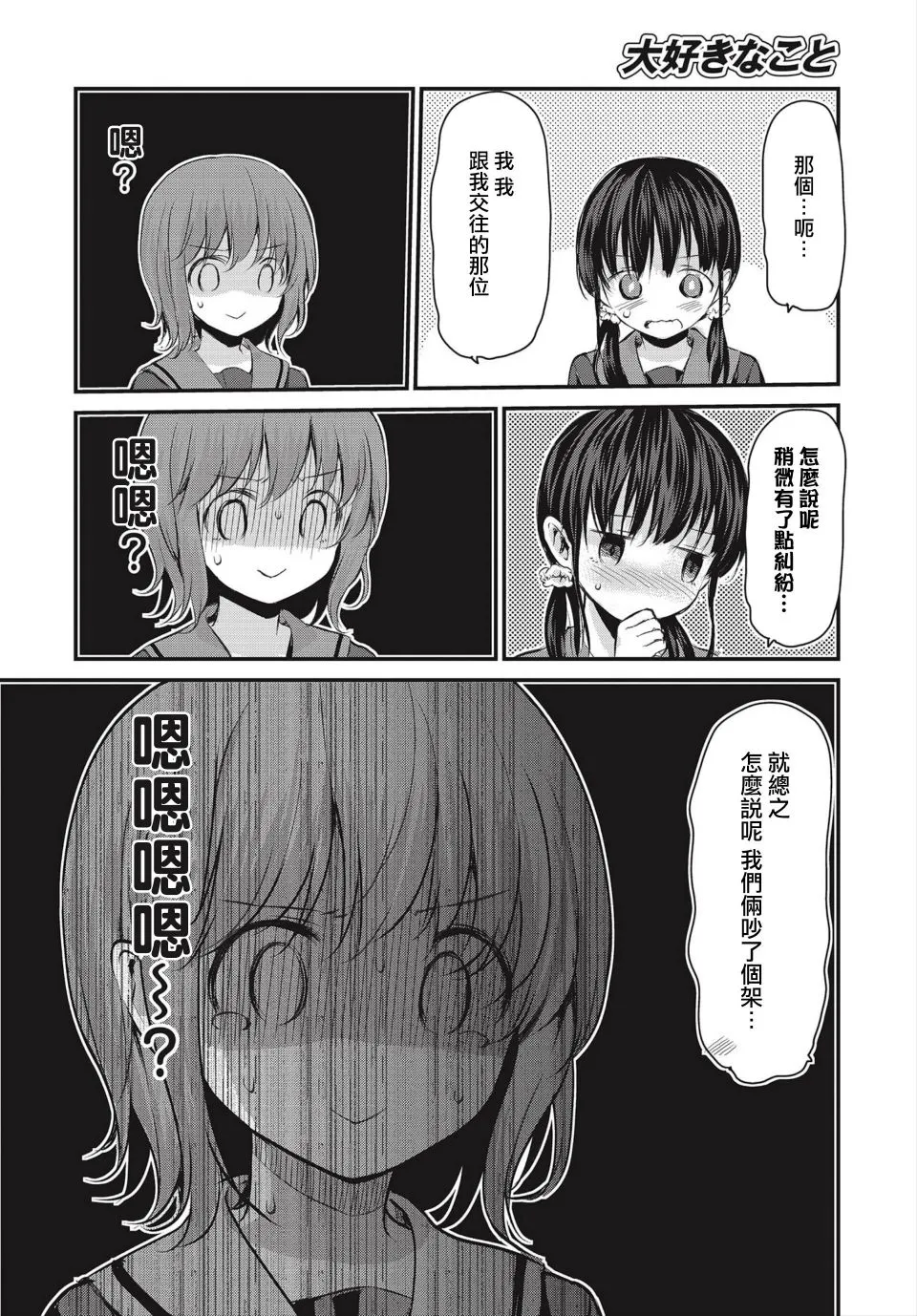 第1话 第4页