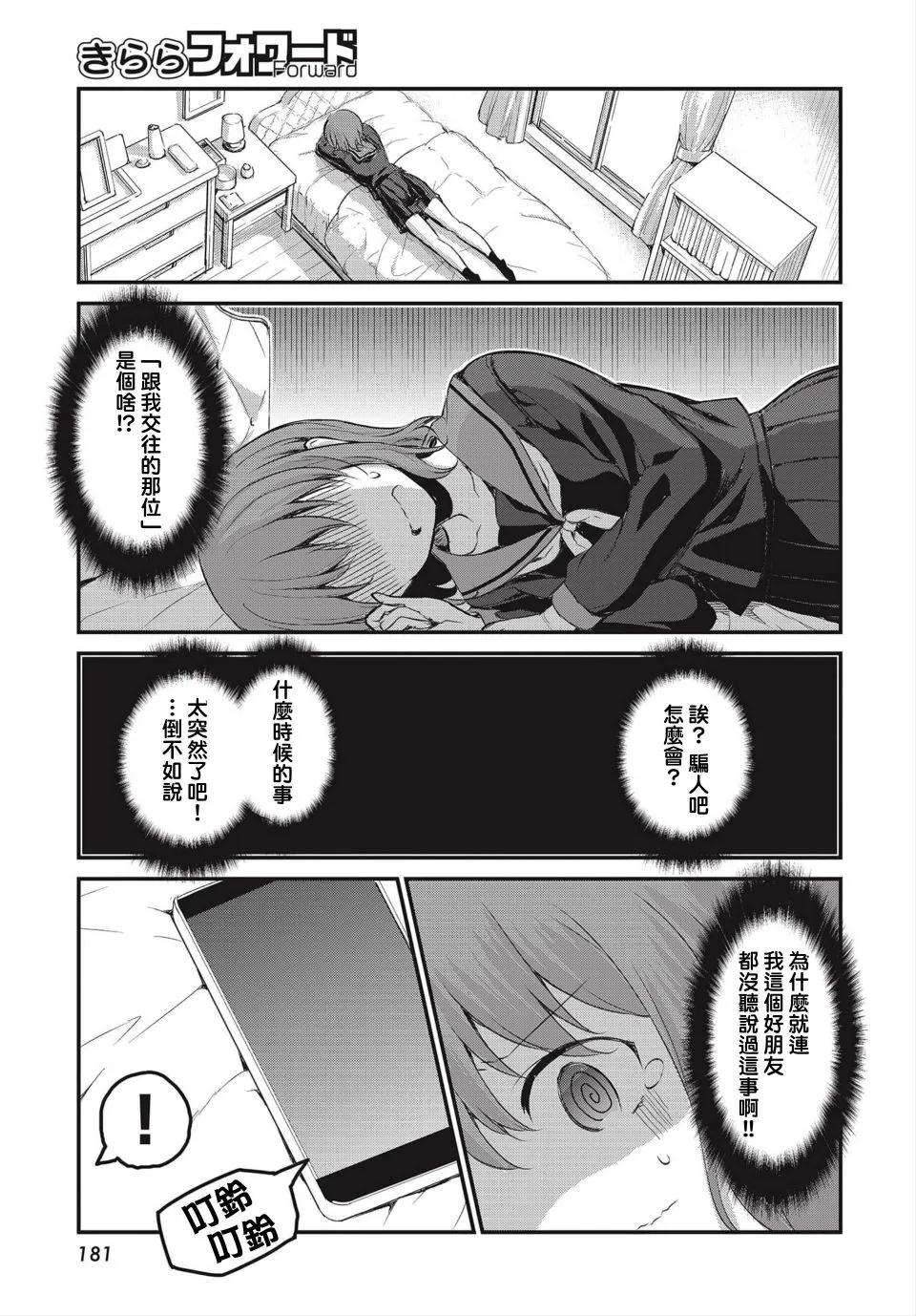 第1话 第5页