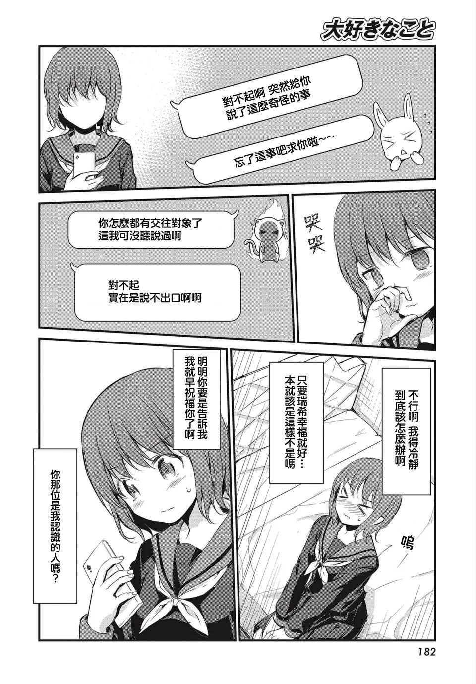 第1话 第6页