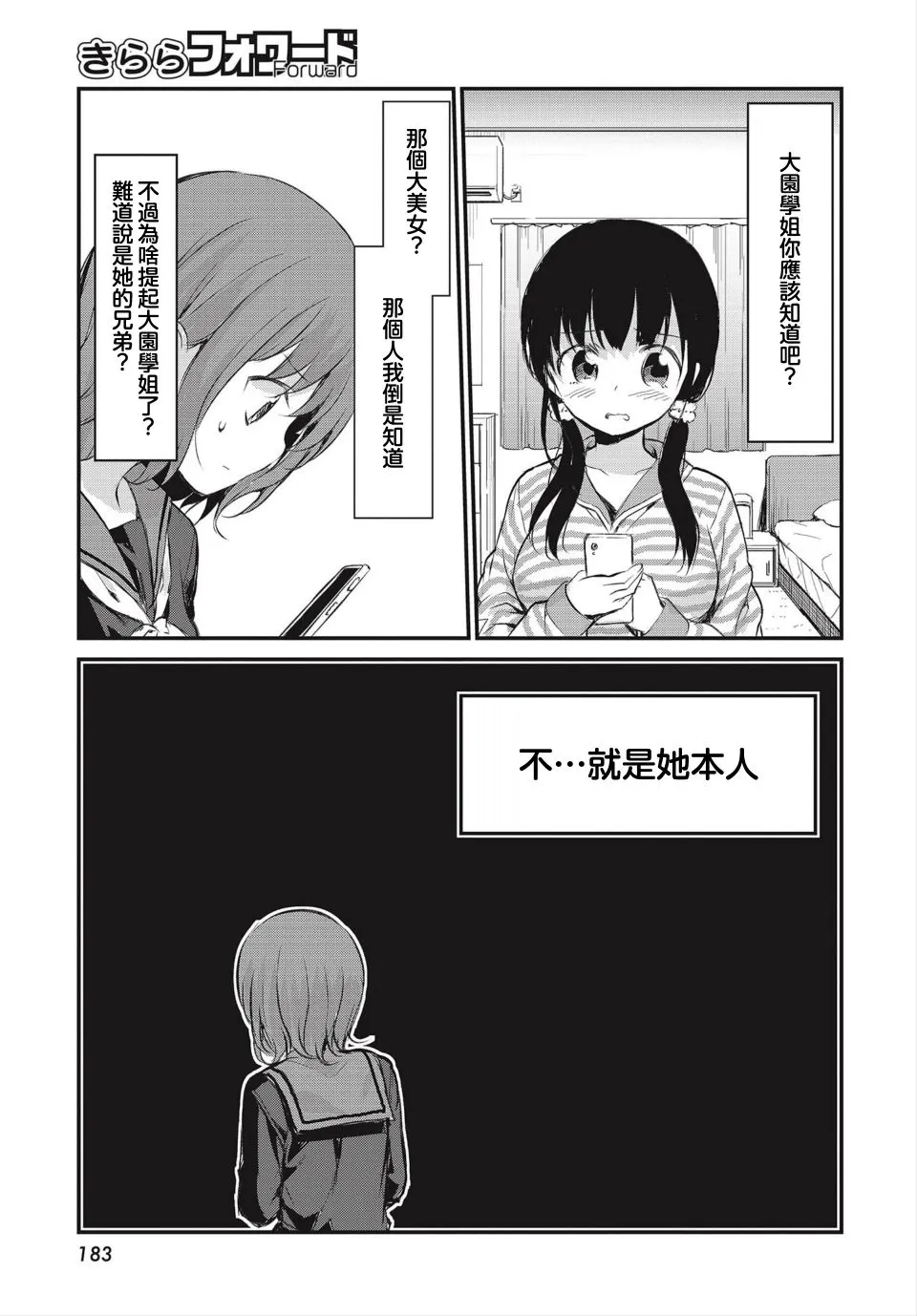 第1话 第7页