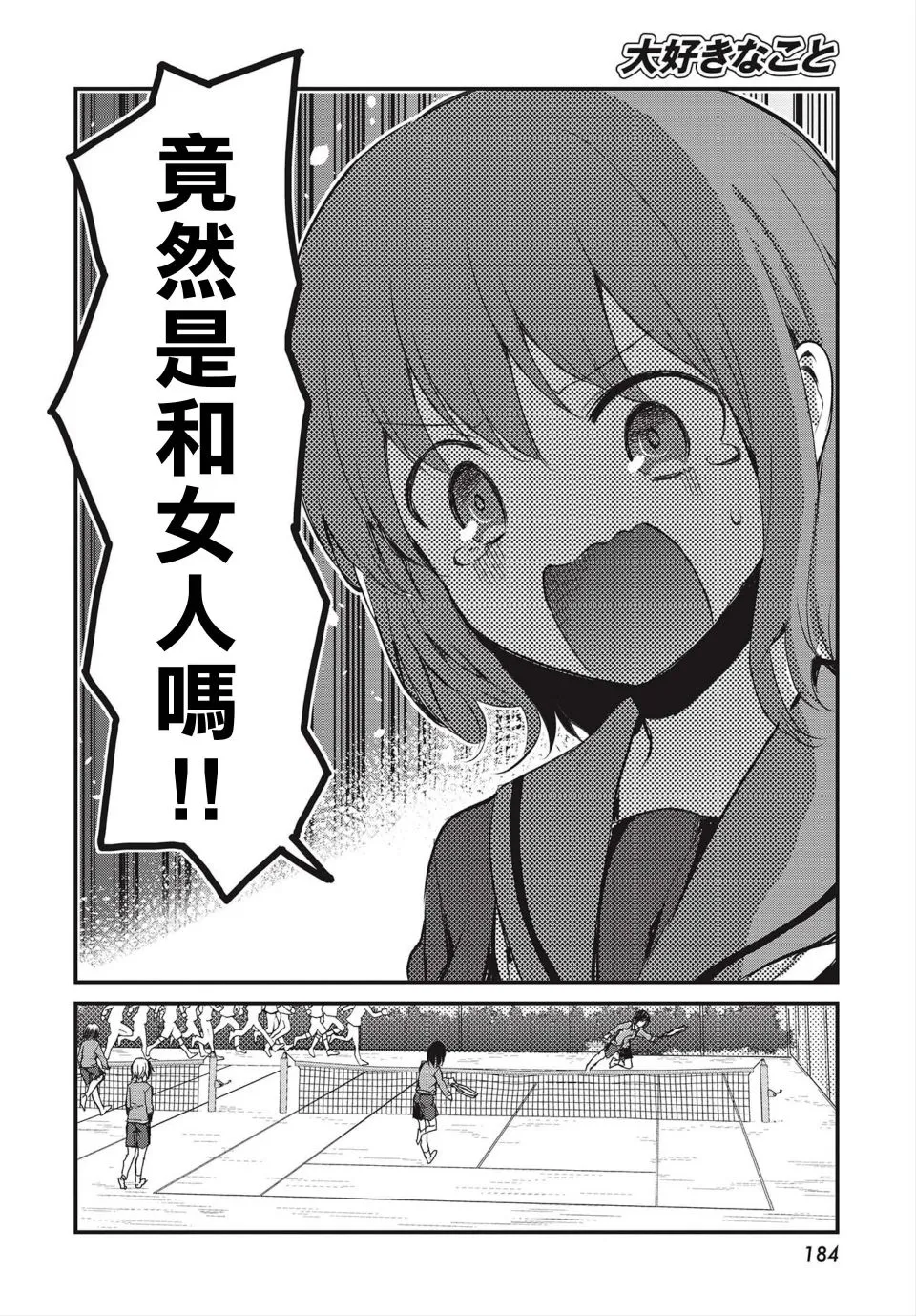 第1话 第8页