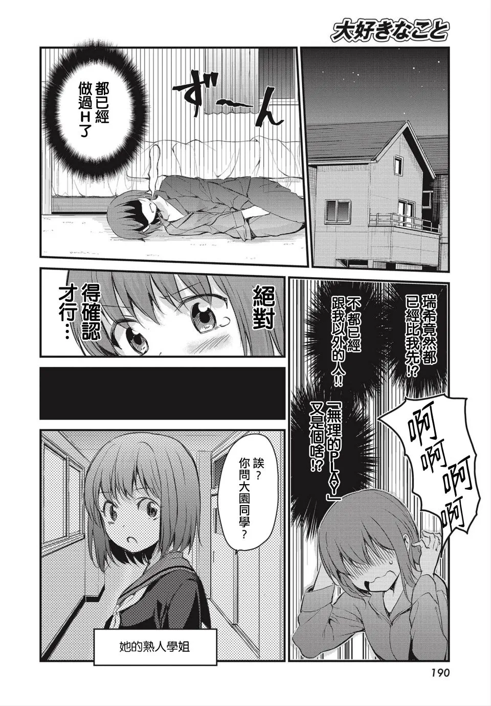 第1话 第14页