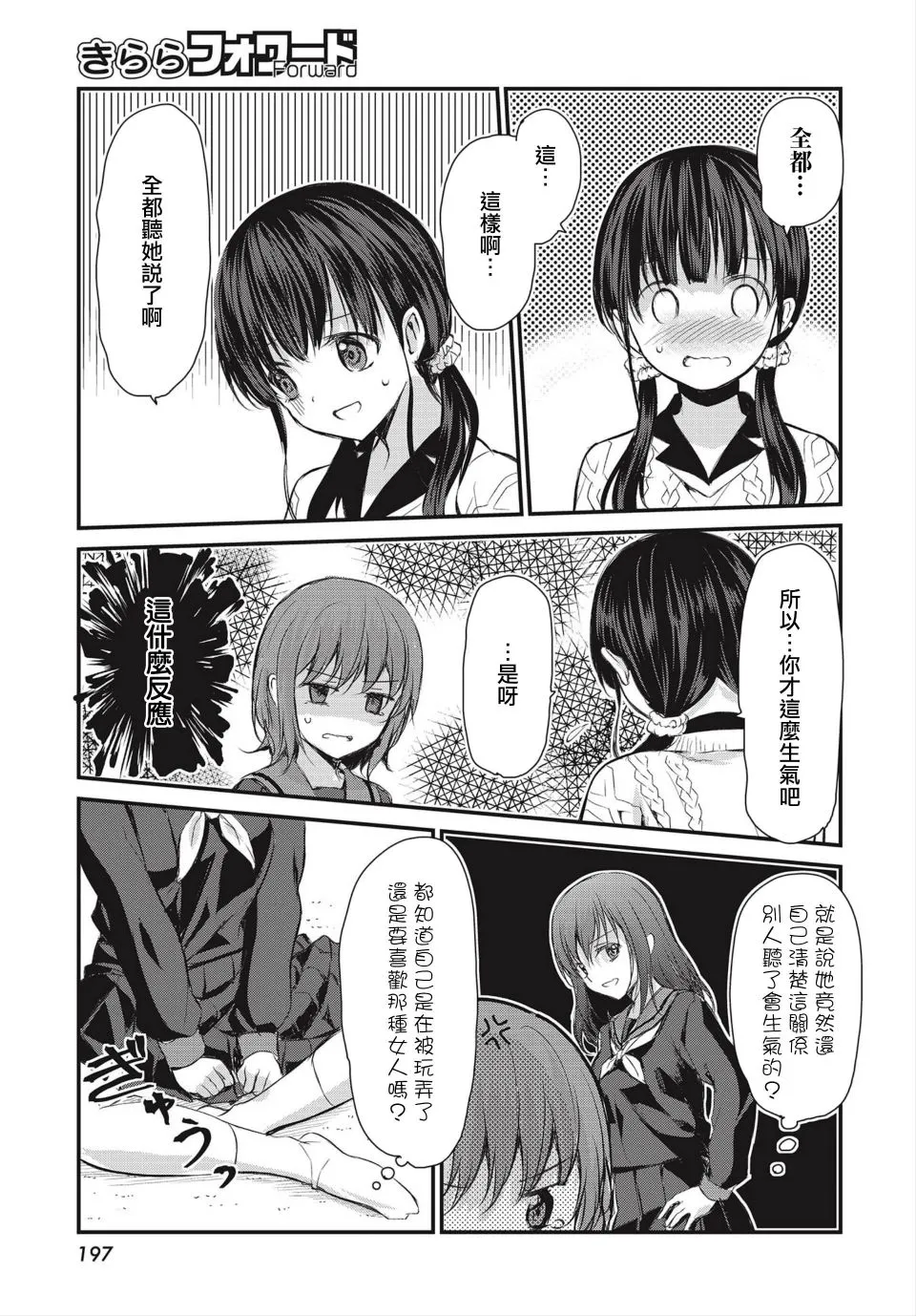 第1话 第21页