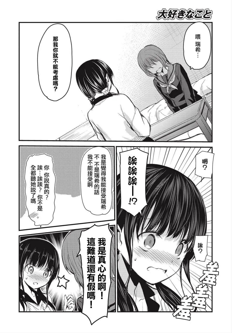 第1话 第22页