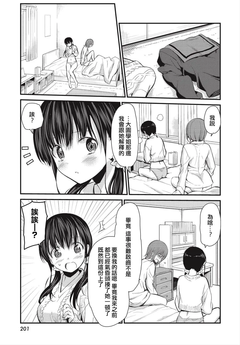 第1话 第25页