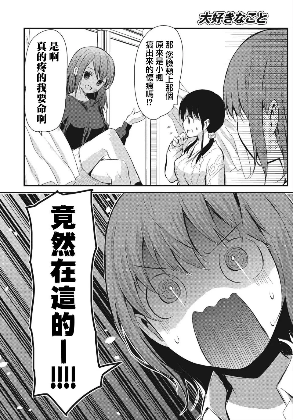 第1话 第26页
