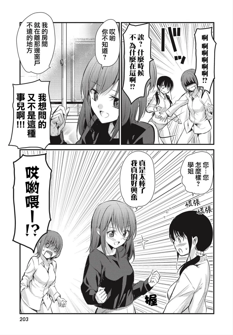 第1话 第27页