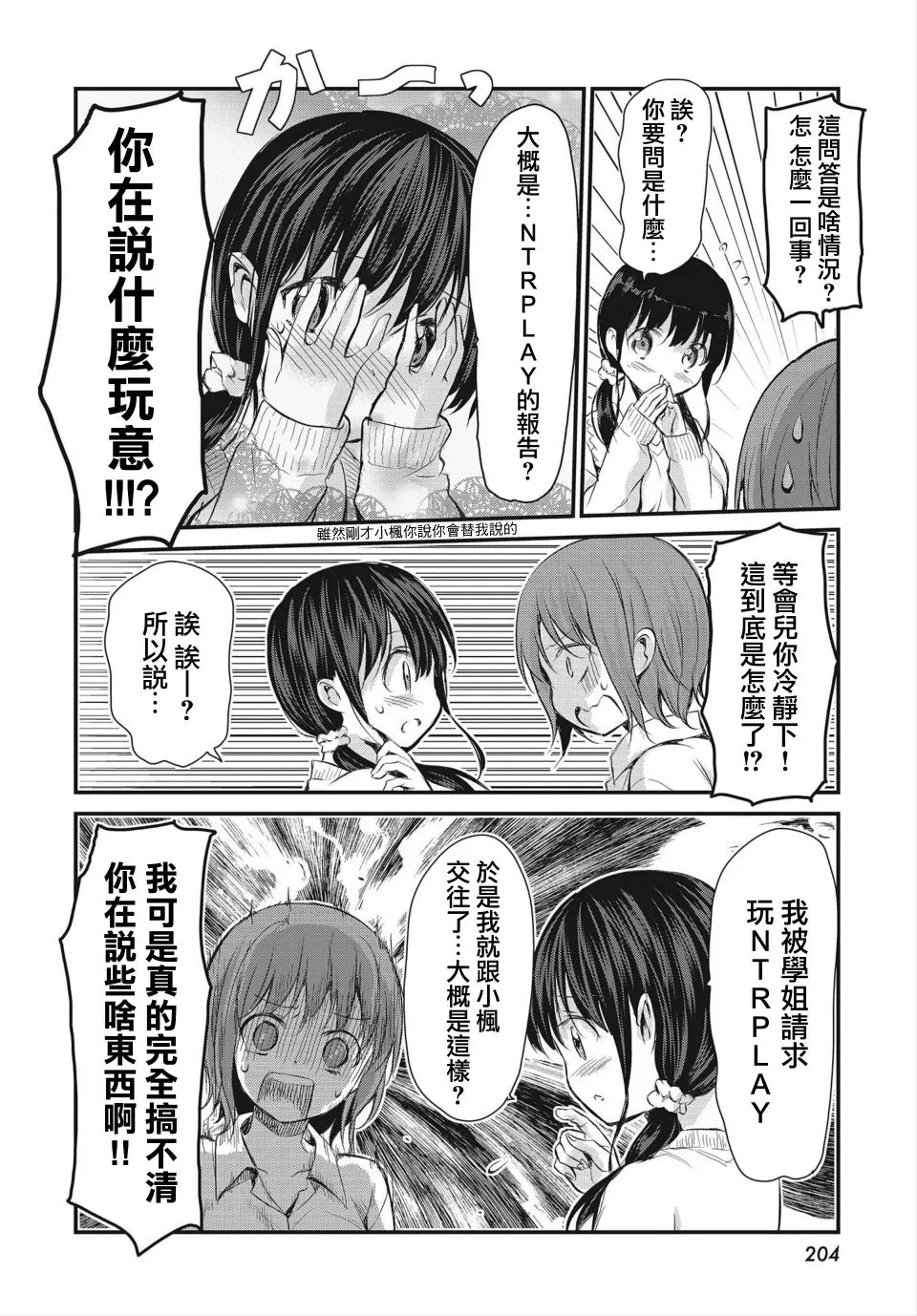 第1话 第28页