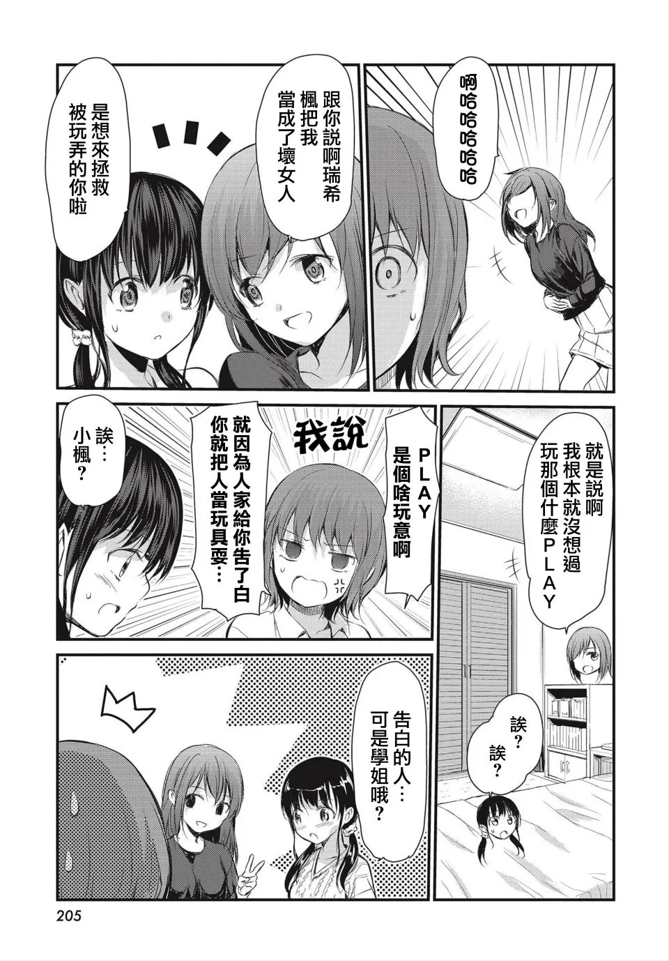 第1话 第29页