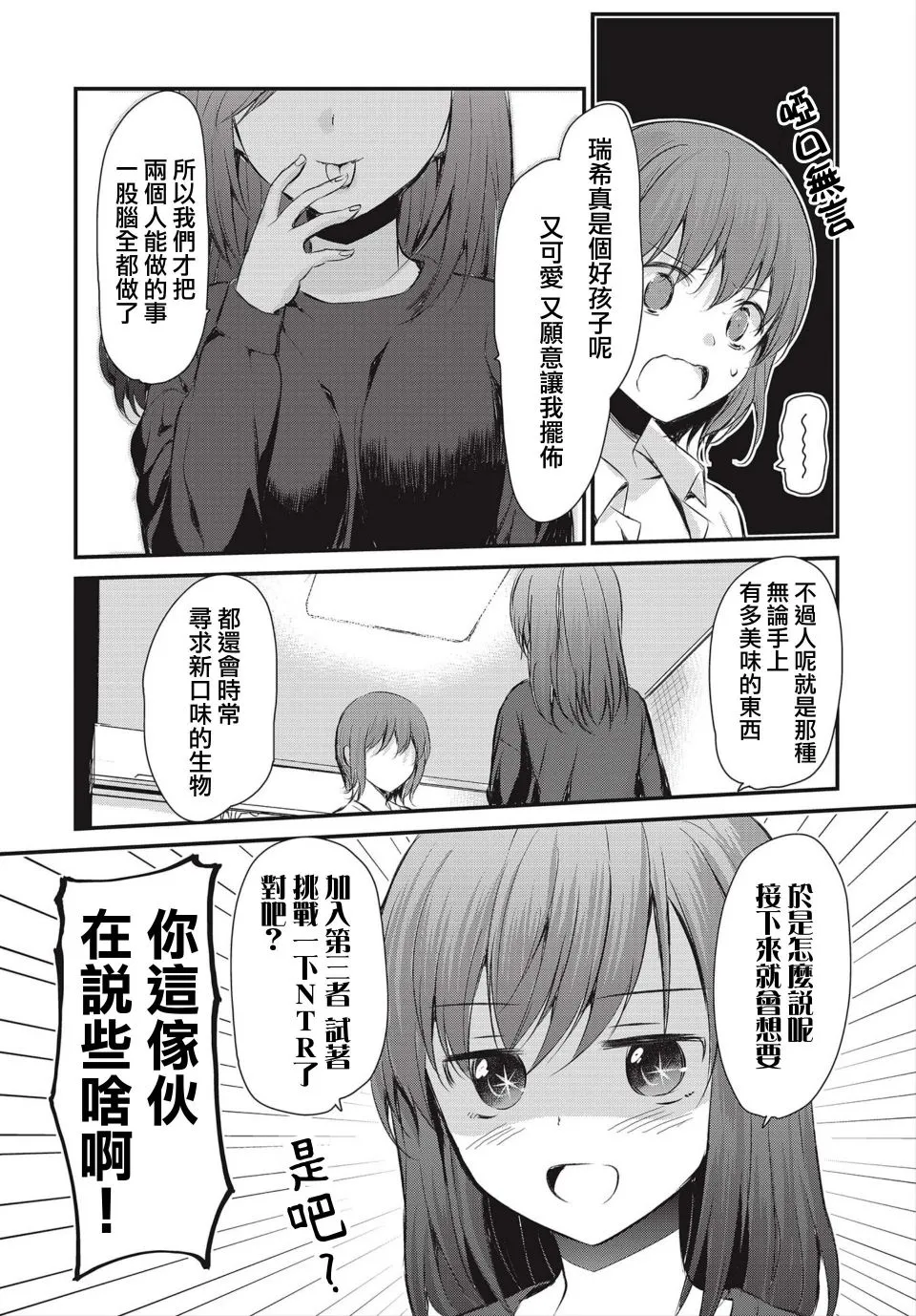 第1话 第30页