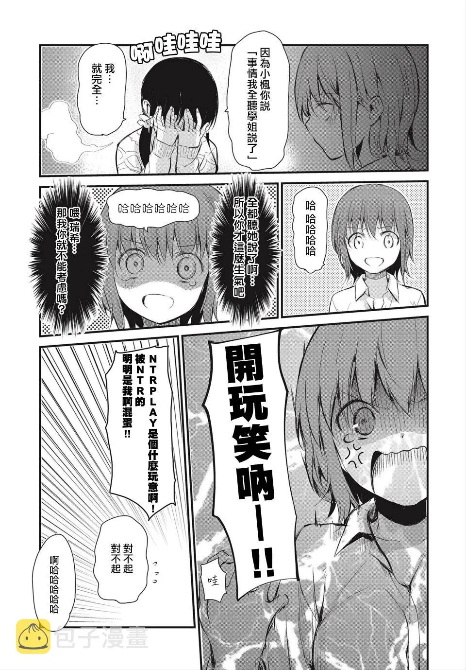第1话 第33页