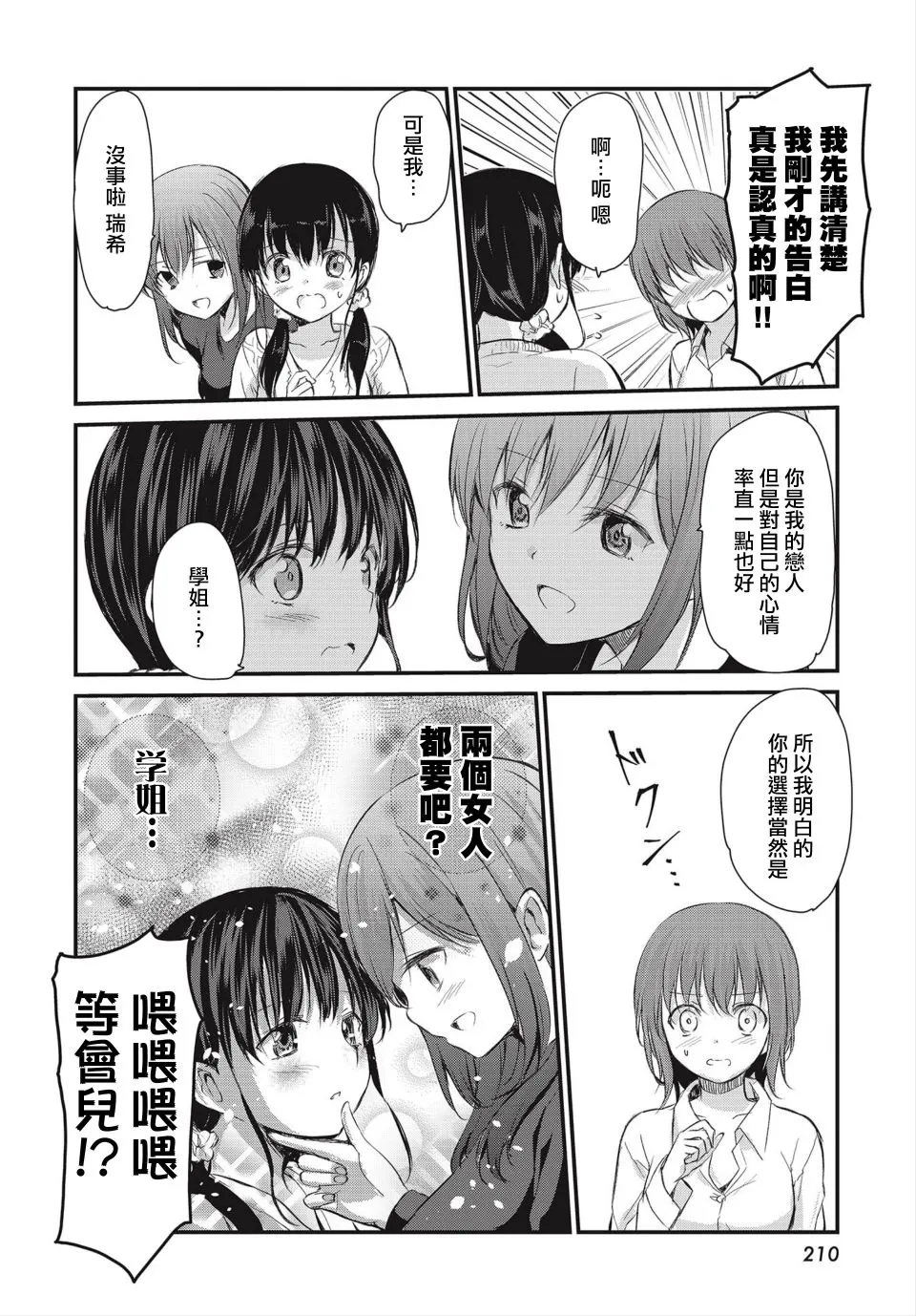 第1话 第34页