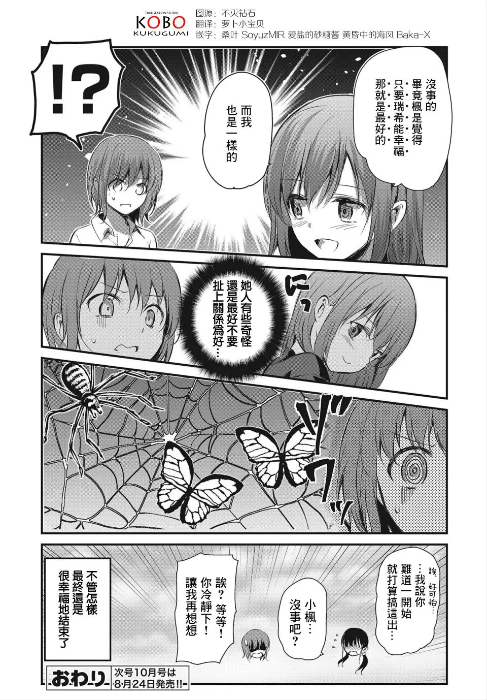第1话 第35页