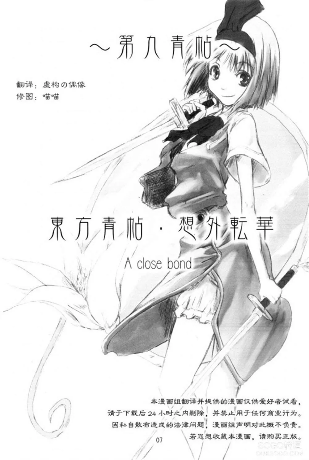 第1话 第6页