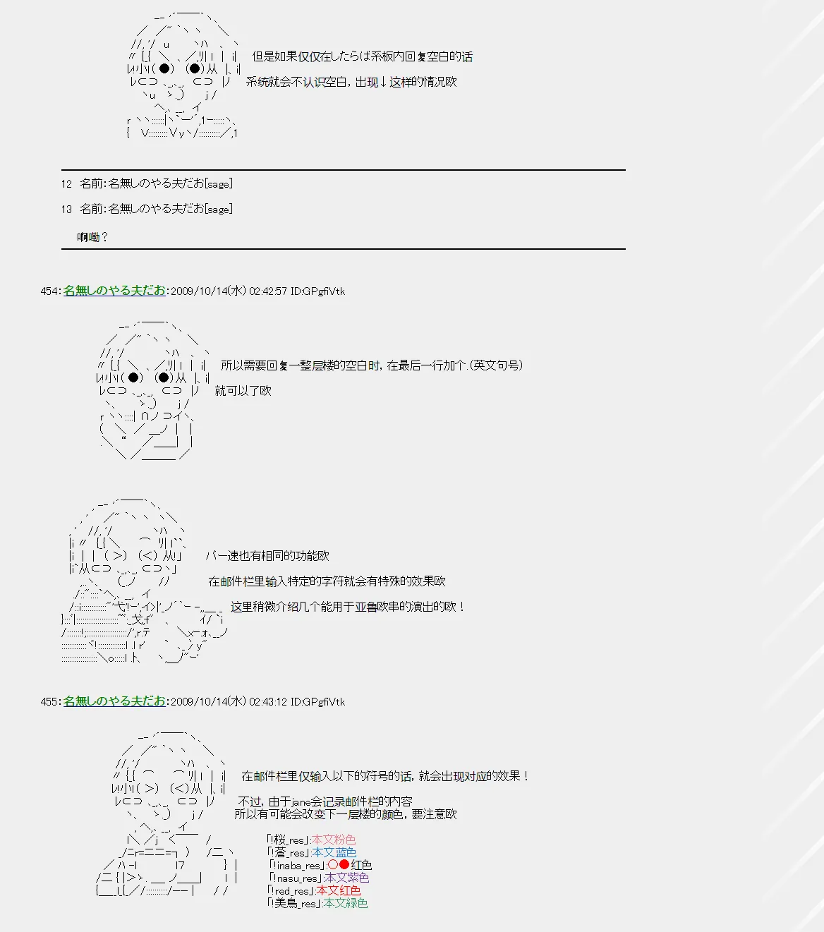 第02章 匿名板的使用法 第8页