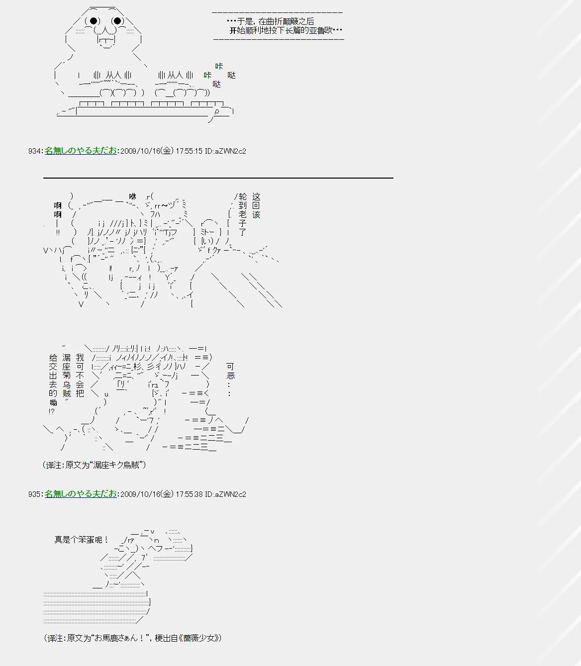 第02章 匿名板的使用法 第11页