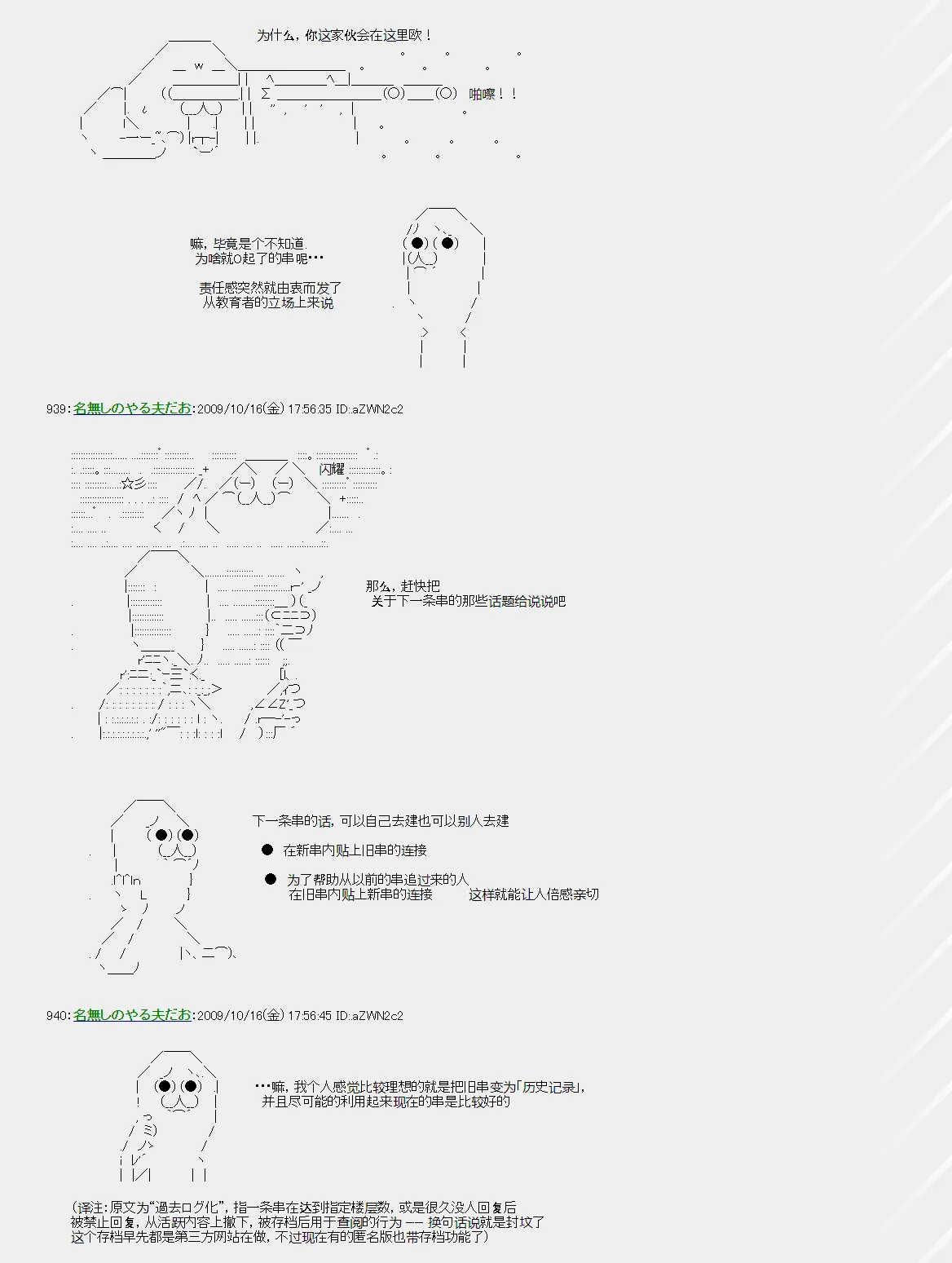 第02章 匿名板的使用法 第13页