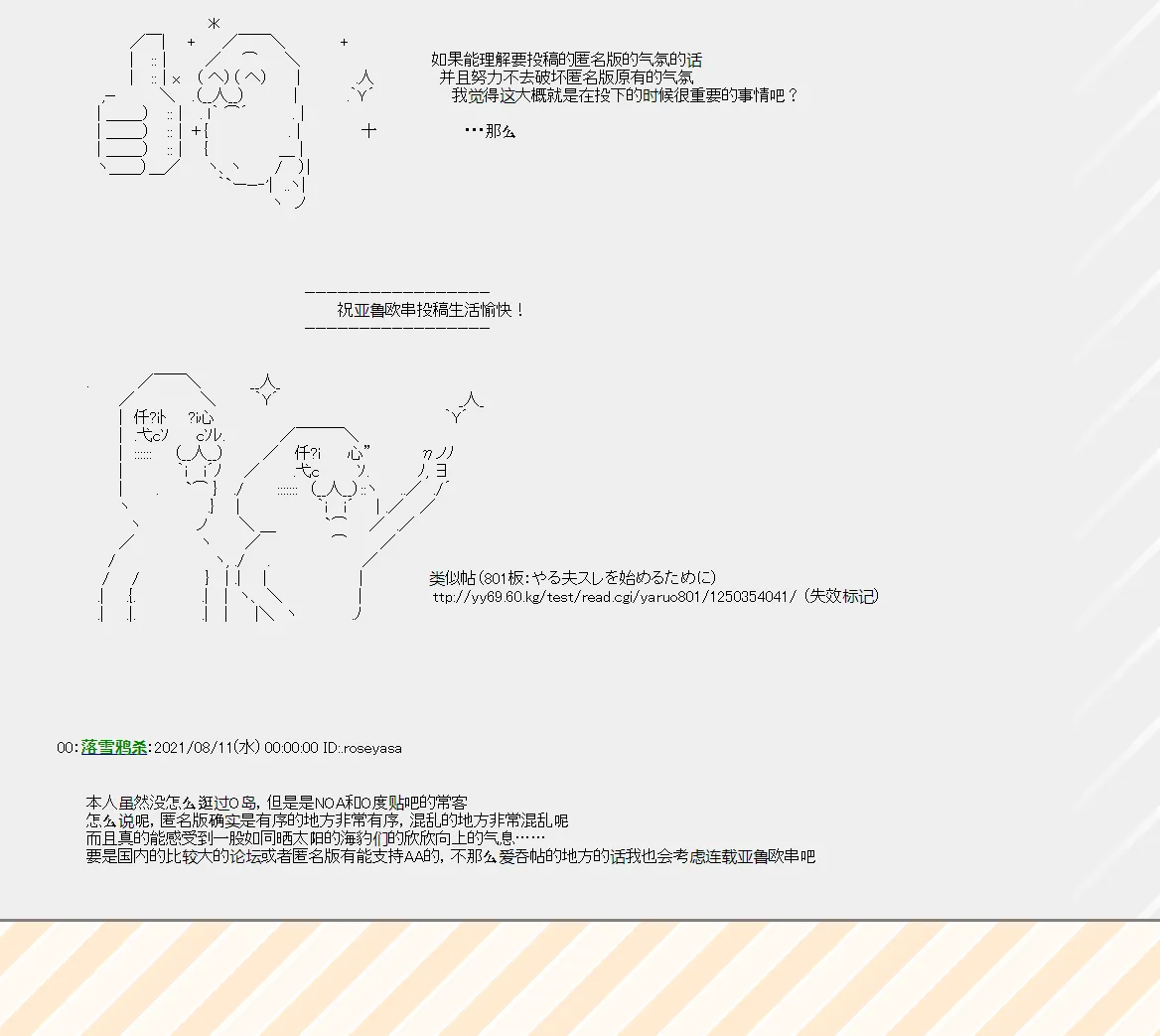 第02章 匿名板的使用法 第15页