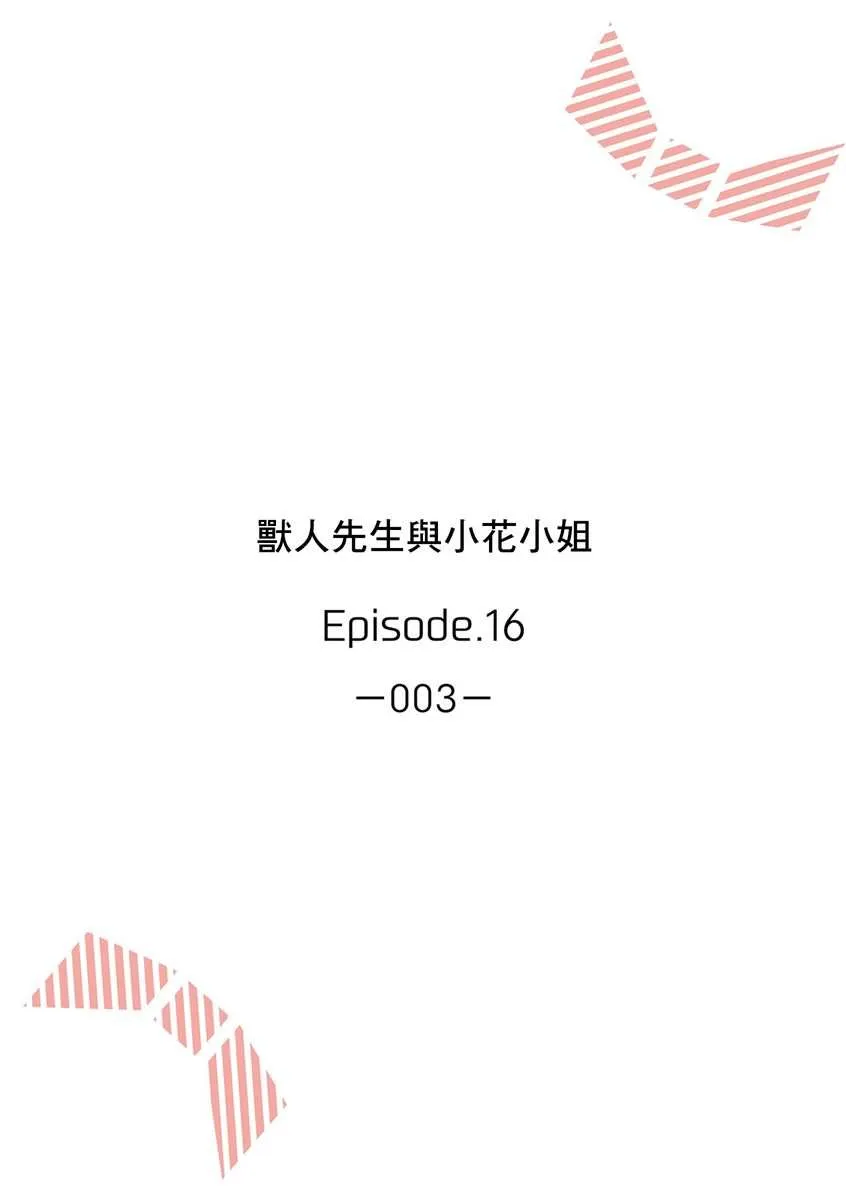 第16话 第2页
