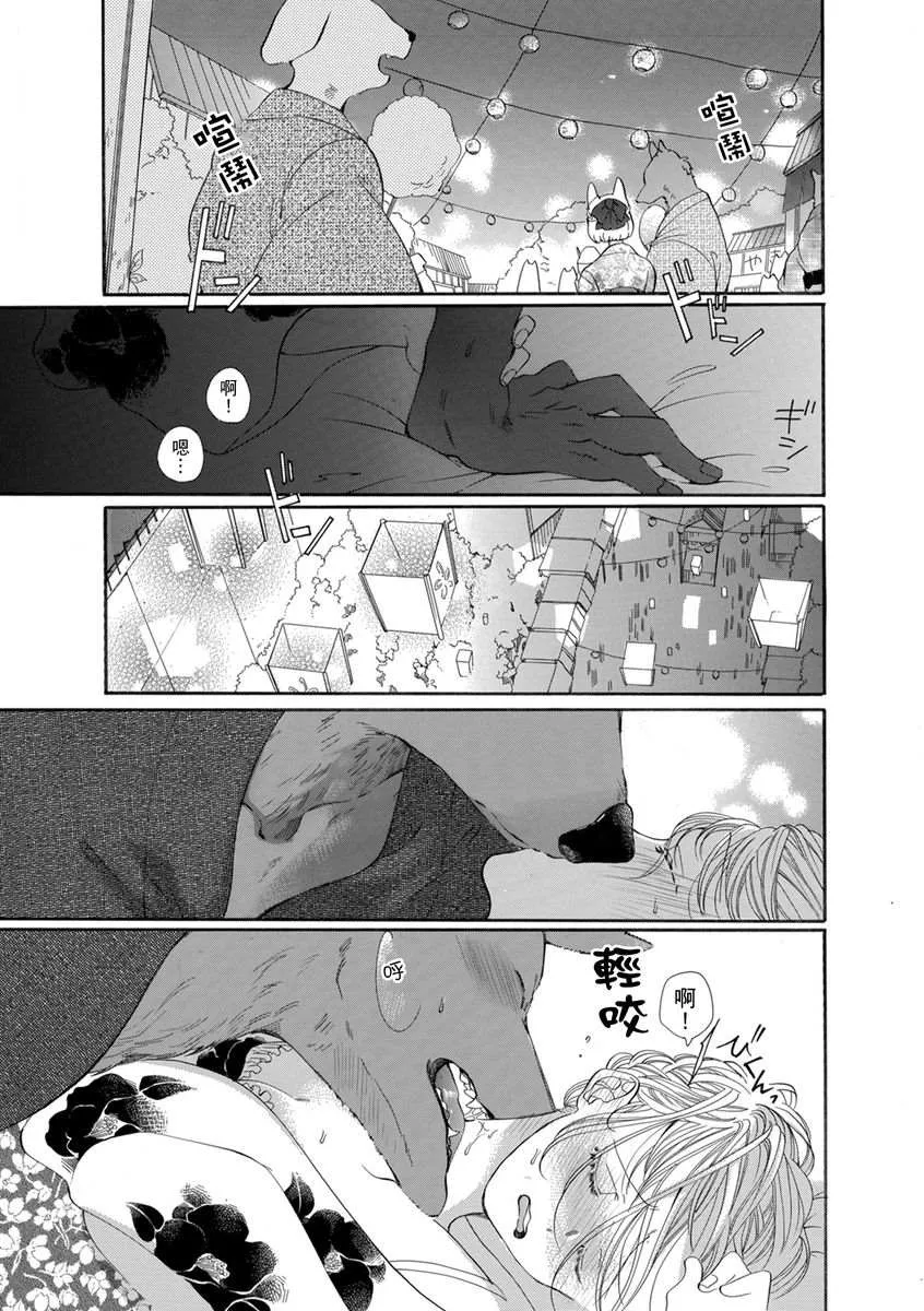 第16话 第3页