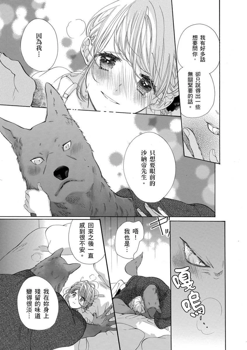 第16话 第5页